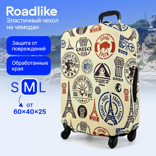 фото Чехол для чемодана roadlike, 60 л, размер m, коричневый