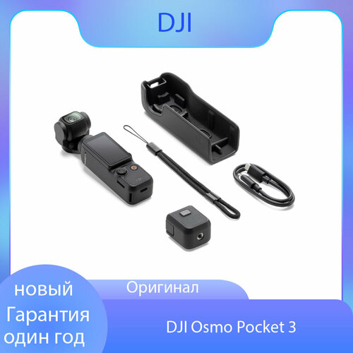 Экшн-камера с электронным стабилизатором DJI Osmo Pocket 3 Creator Стандартное издание 67500₽