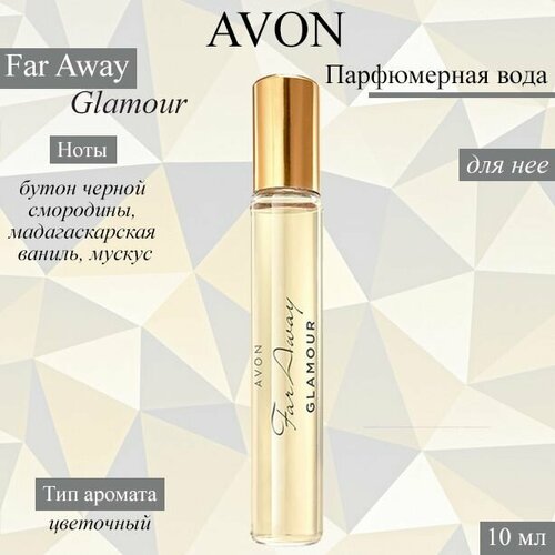 фото Avon/эйвон парфюмерная вода far away glamour (фар эвей гламур) для нее, 10мл