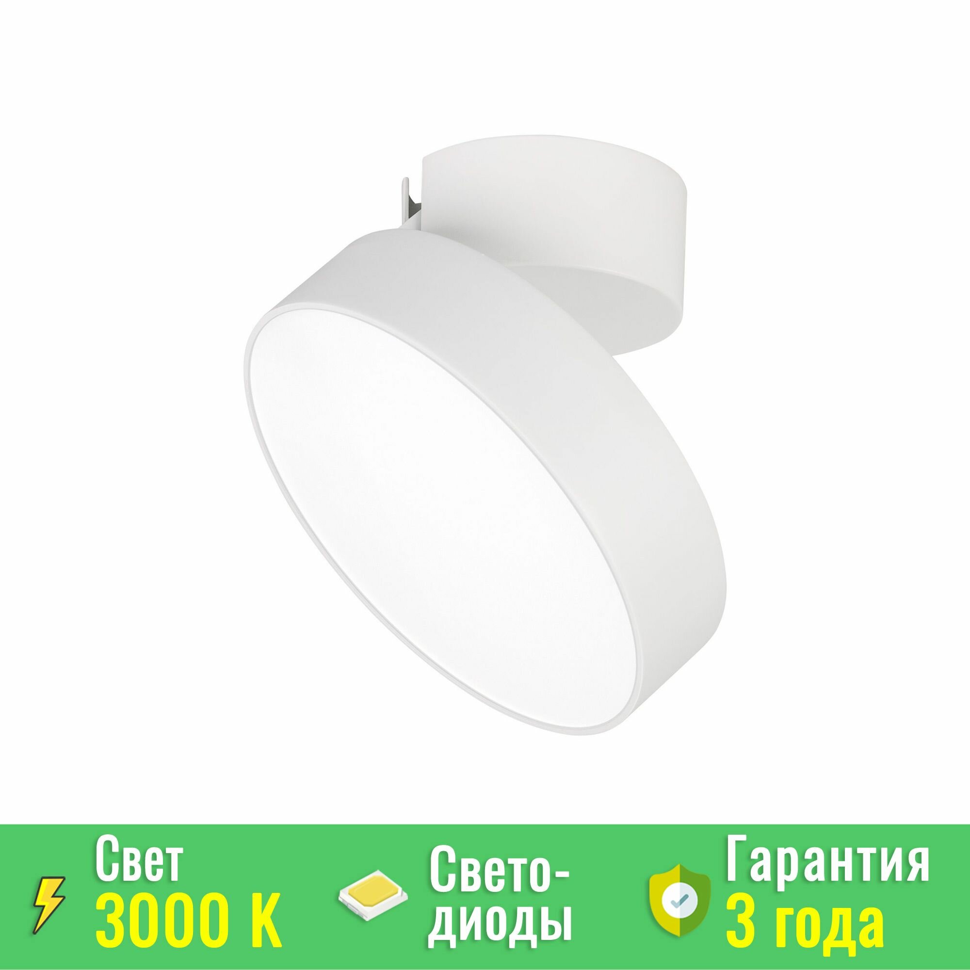 026452 Светильник SP-RONDO-FLAP-R175-16W Warm3000 (WH, 110 deg) (ARL, IP40 Металл)