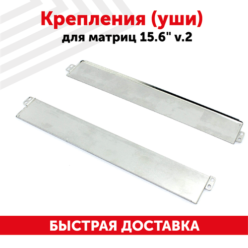 Крепления уши для матриц 156 v2 489₽