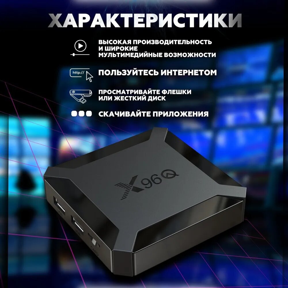 Андроид приставка "Smart TV" с 2 ГБ оперативной памяти и 16 ГБ встроенной памяти — фото 1