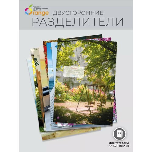 Разделители страниц для тетради А5 Студенческий 390₽
