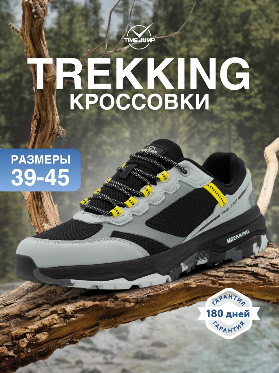Кроссовки TimeJump