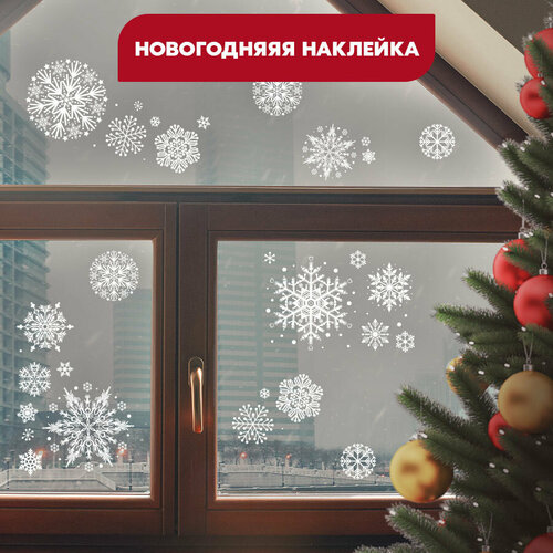 Новогодние наклейки на стену и окна для декора и украшения Снежинки 35х25 см 390₽