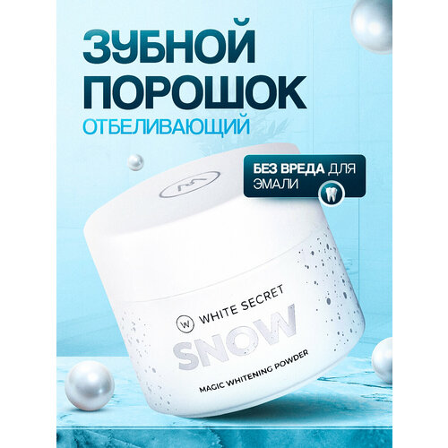 Зубной порошок отбеливающий White Secret Snow