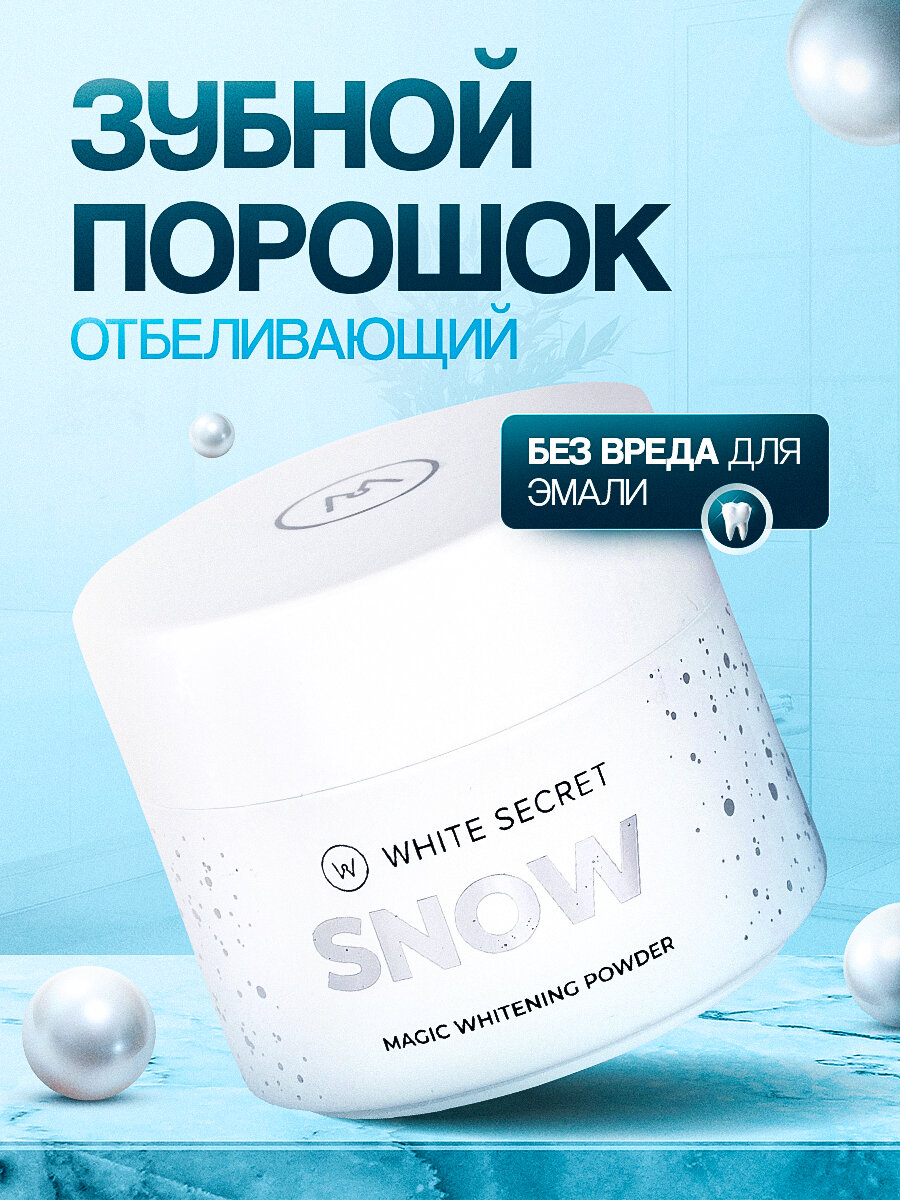 Картинки Зубной порошок White Secret "Snow", отбеливающий, мятный, 70 г