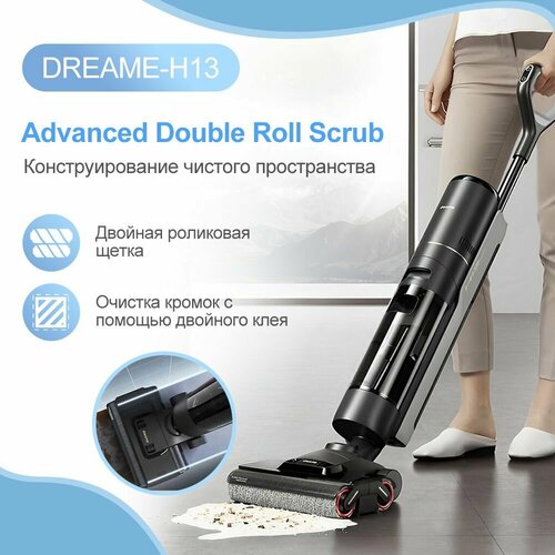 Пылесос вертикальный Dreame-H13 черный 42558₽
