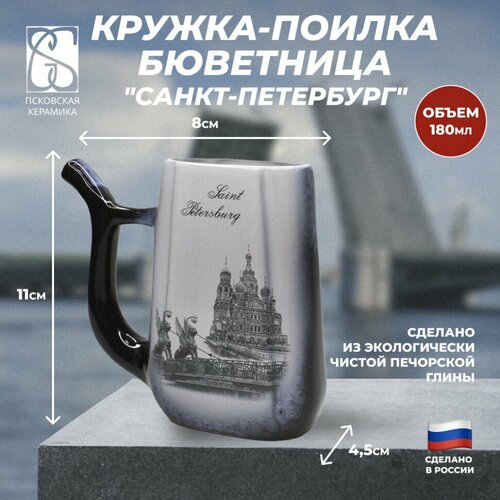 Псковская керамика Кружка-поилка бюветница 
