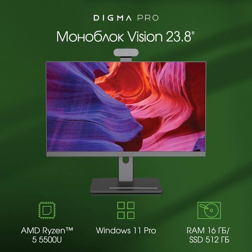 Моноблок Digma Pro Vision 23.8" Ryzen 5 5500U 16/512ГБ Radeon RX Vega 7 Windows 11 Pro черный, серый, черный