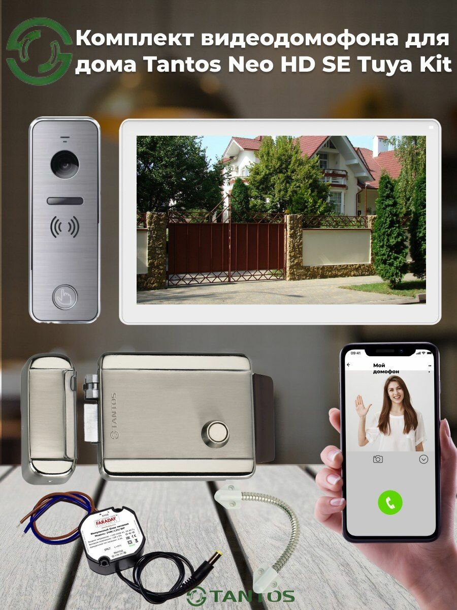 IP видеодомофон в большом доме