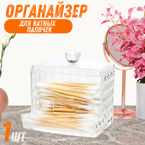 Контейнер ForAll для хранения ватных палочек прямоугольный с прозрачной крышкой 500₽