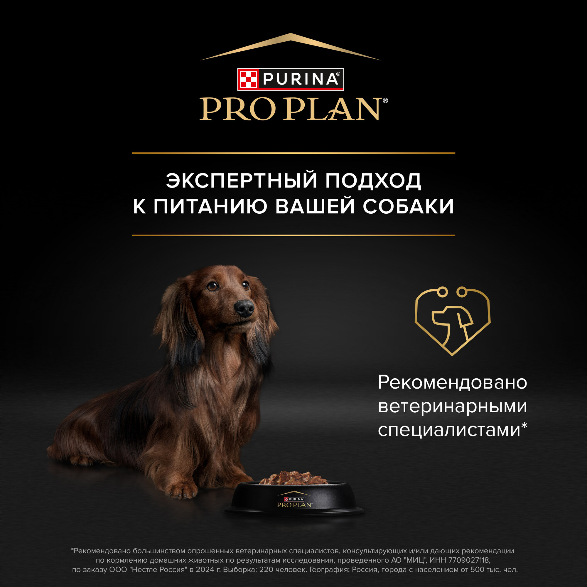 Влажный корм PRO PLAN® EVERYDAY NUTRITION для взрослых собак мелких и карликовых пород, с уткой в соусе, 85 г х 26 шт — фото 1