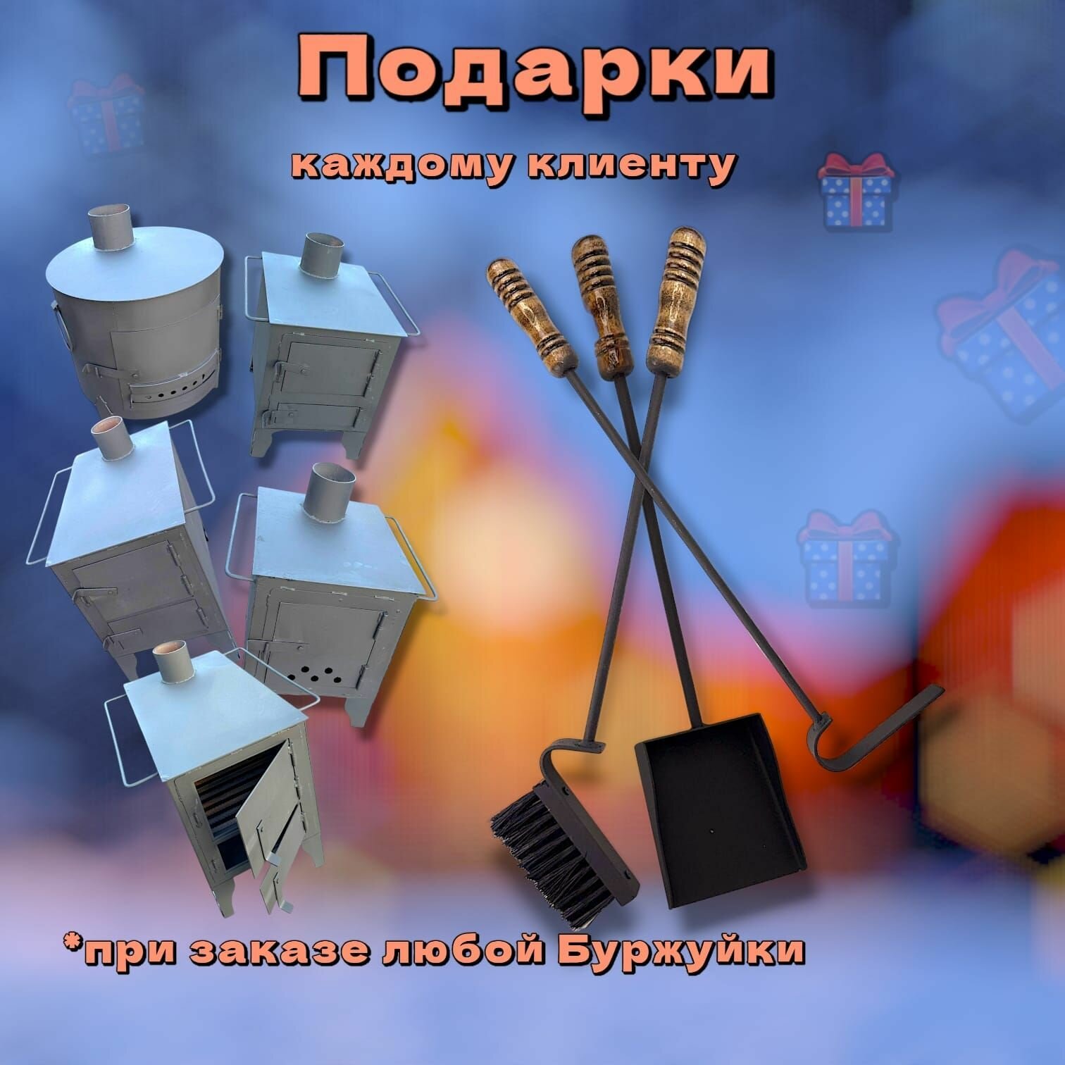 Печь отопительная 55/ Казаны РФ — фото 1