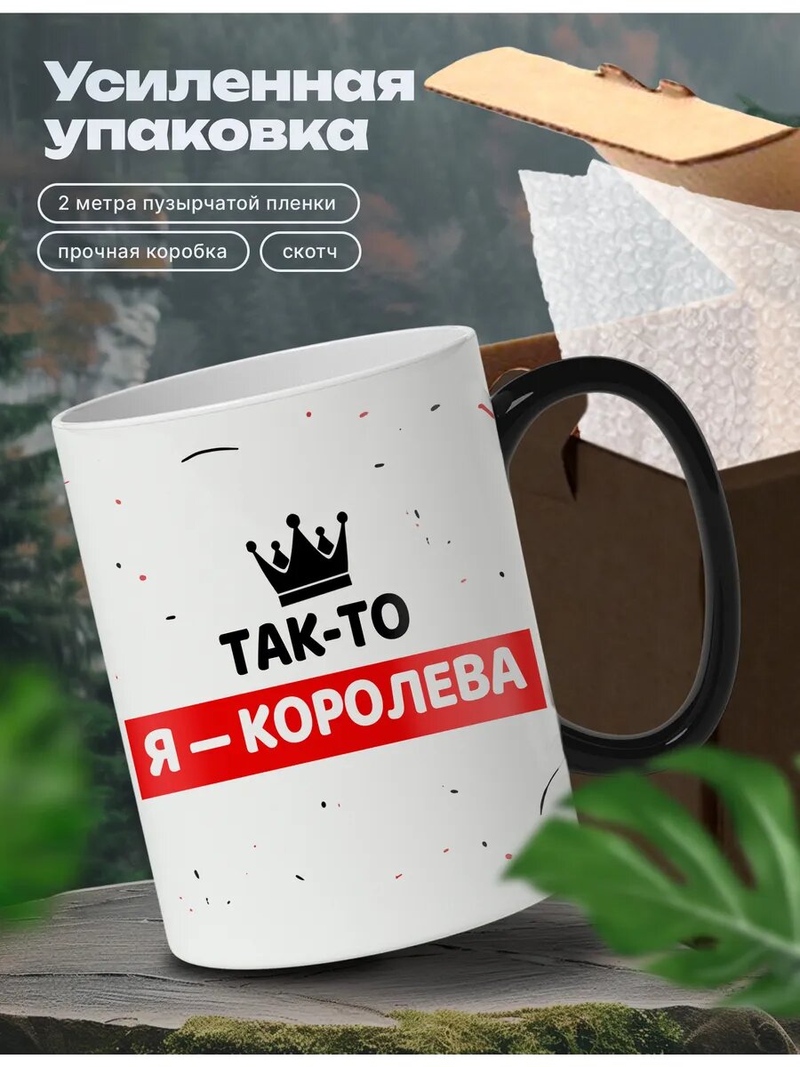 Кружка хамелеон именная смешной подарок королева Анна — фото 1