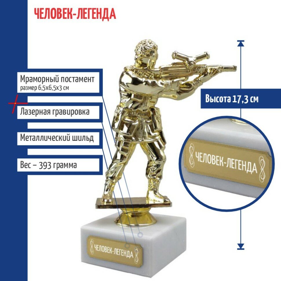 Статуэтка Пейнтбол "Человек-легенда" на мраморном постаменте (17,3 см)