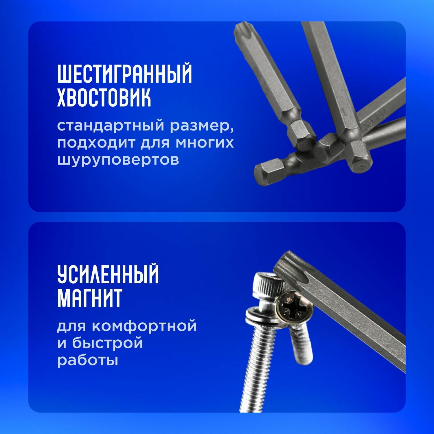 Набор магнитных бит — фото 1
