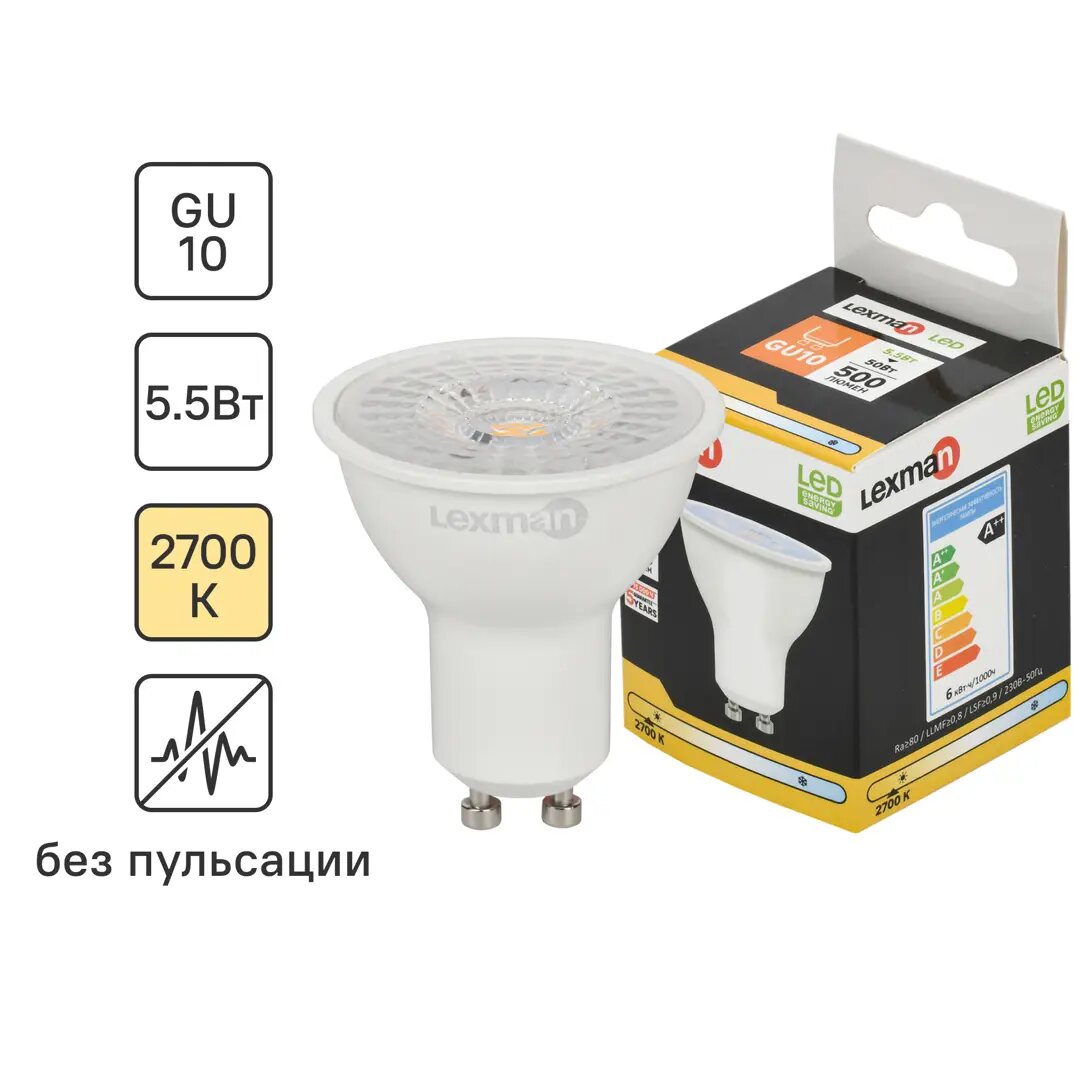 Лампа светодиодная Lexman Clear GU10 220 В 5.5 Вт спот прозрачный 500 лм теплый белый цвета света