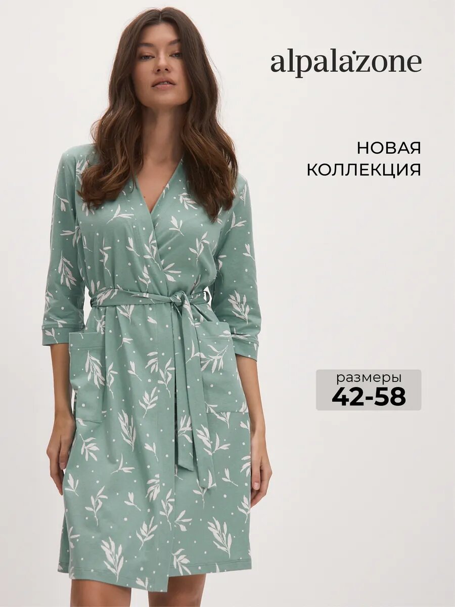 Халат alpalazone