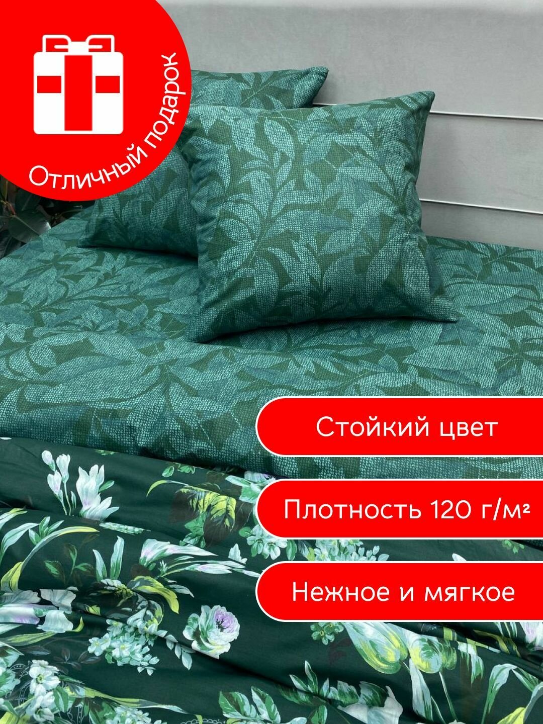 Kerimov GROUP постельное белье 2 спальное с евро простыней, хлопок перкаль — фото 1