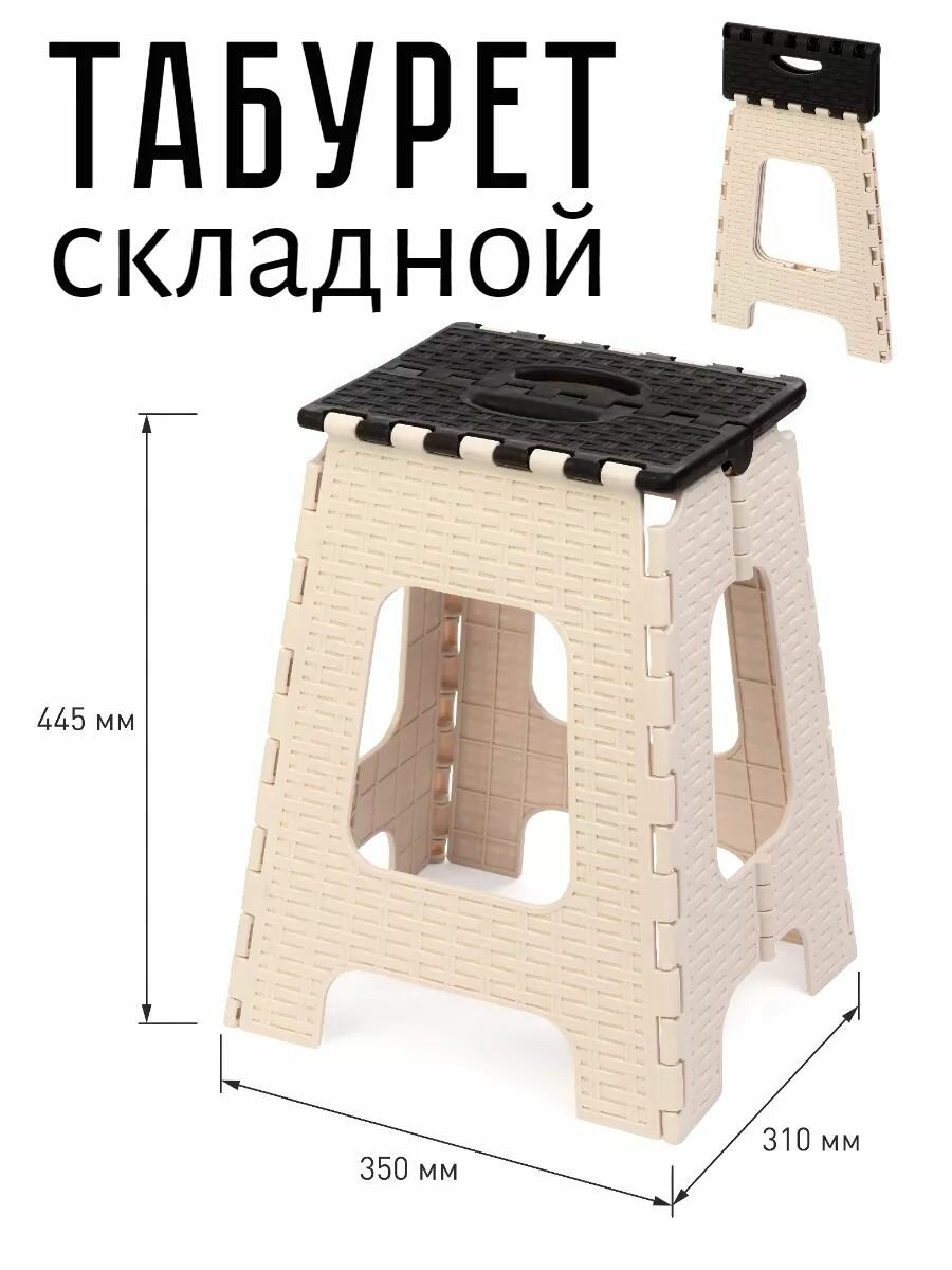 Стулья, Табуретки Xiaomi Табурет складной большой до 125 кг "Плетенка" 1шт