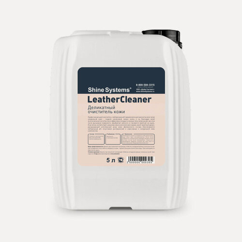 Изображение товара Деликатный очиститель кожи Shine Systems LeatherCleaner, 5 л SS832