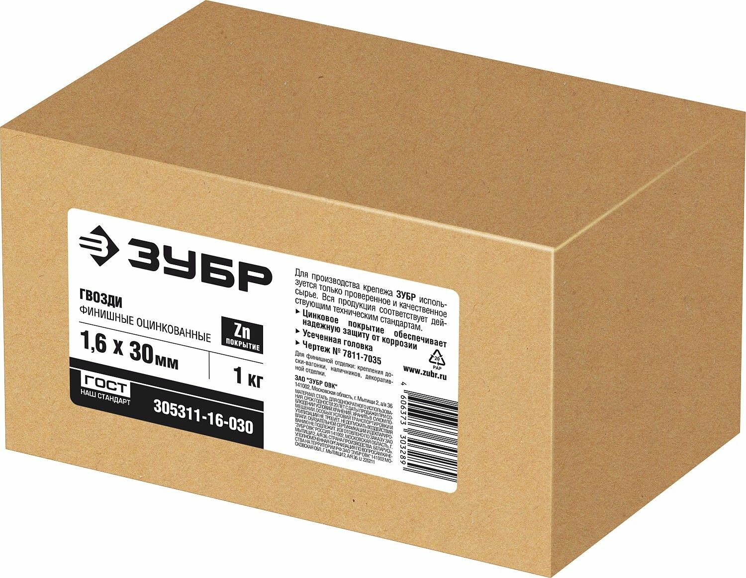 Гвозди финишные ЗУБР 30 x 1.6 мм цинк 1 кг 305311-16-030