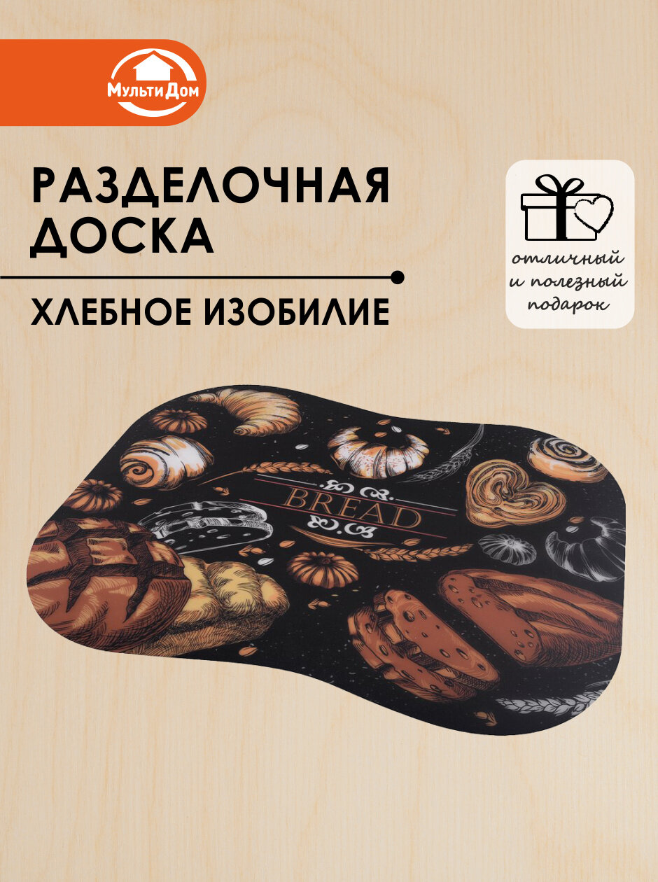Разделочная доска гибкая 