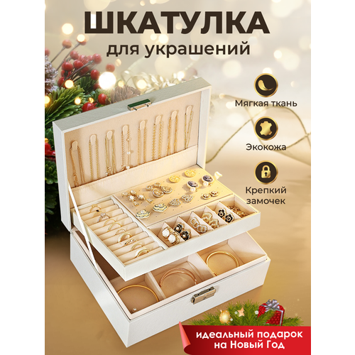 Шкатулка для украшений WELHOME большая шкатулка с замком черная 2469₽