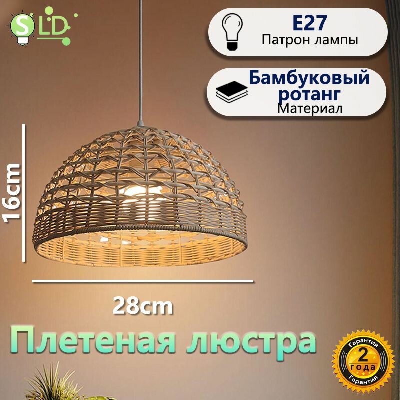 Люстра