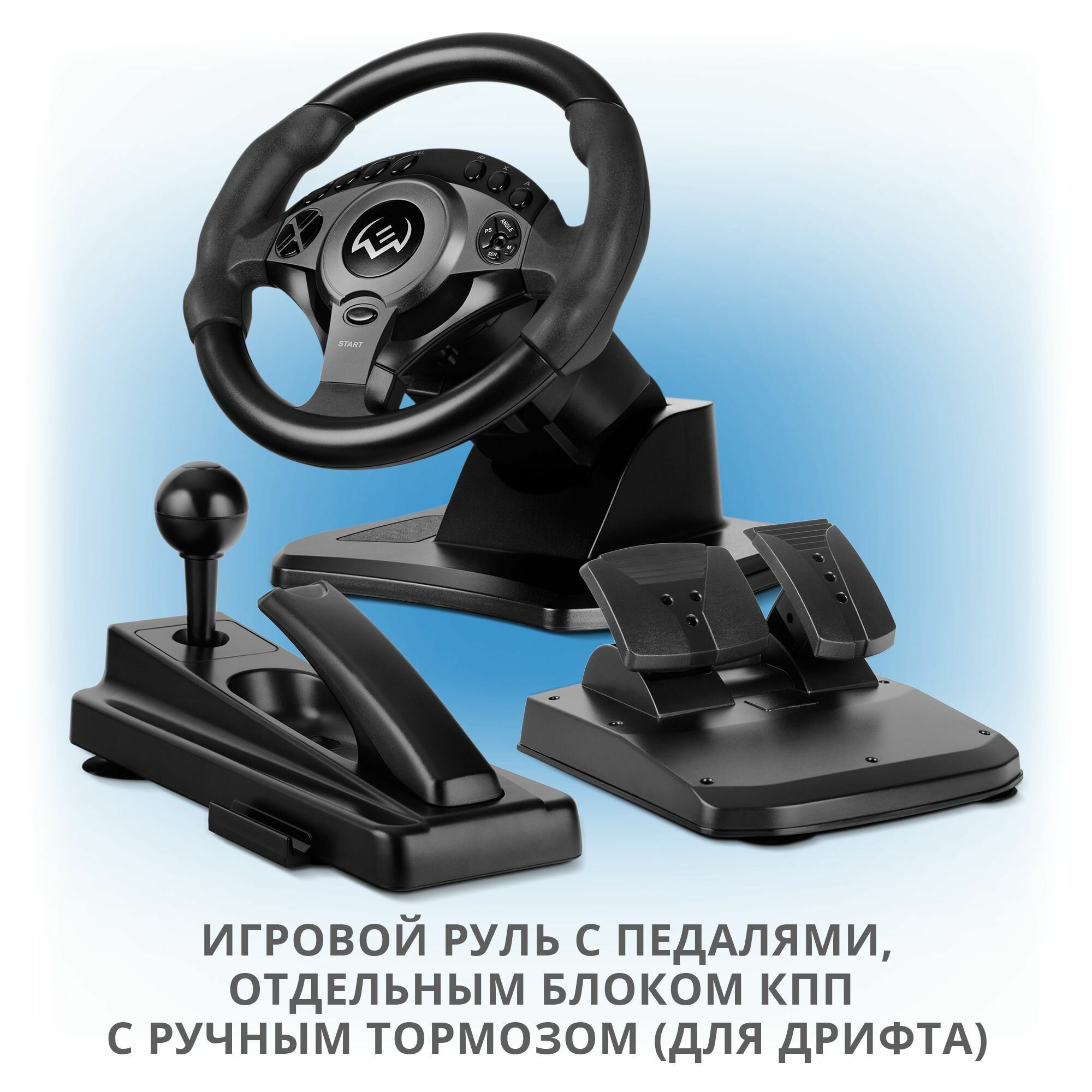 Руль GC-W750, педали, вибро-отдача, D-pad, 16 кнопок, совместимо PS4/PS3//XB1/NS/PC/X-D-Input — фото 1