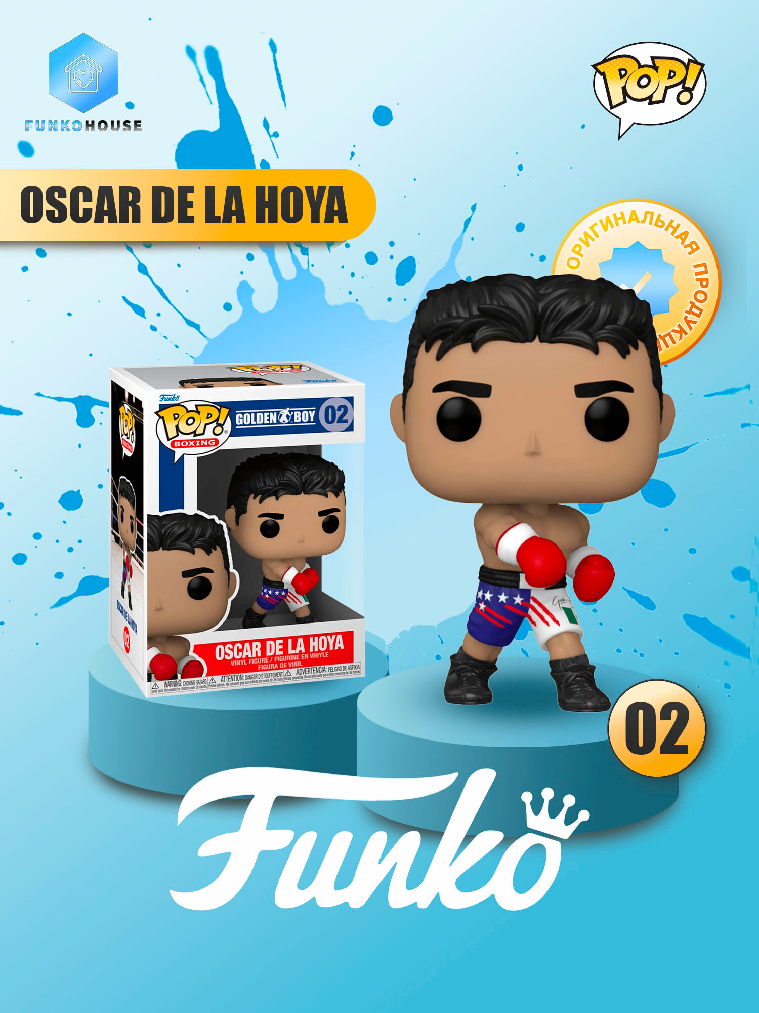 Фигурка Funko Pop Boxing Oscar De La Hoya 02 — купить в интернет