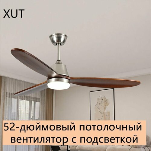 Потолочный вентилятор из массива дерева диаметром 52 дюйма свет 13000₽