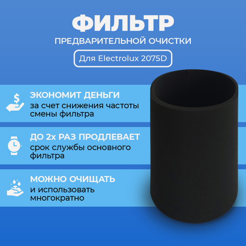 Изображение товара Фильтр для очистителя воздуха Electrolux EAP-2075D air purifire предварительной очистки. Многоразовый 1 шт