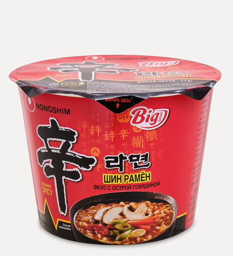 Изображение товара Лапша быстрого приготовления Nongshim Shin Ramyun 114 г, Южная Корея