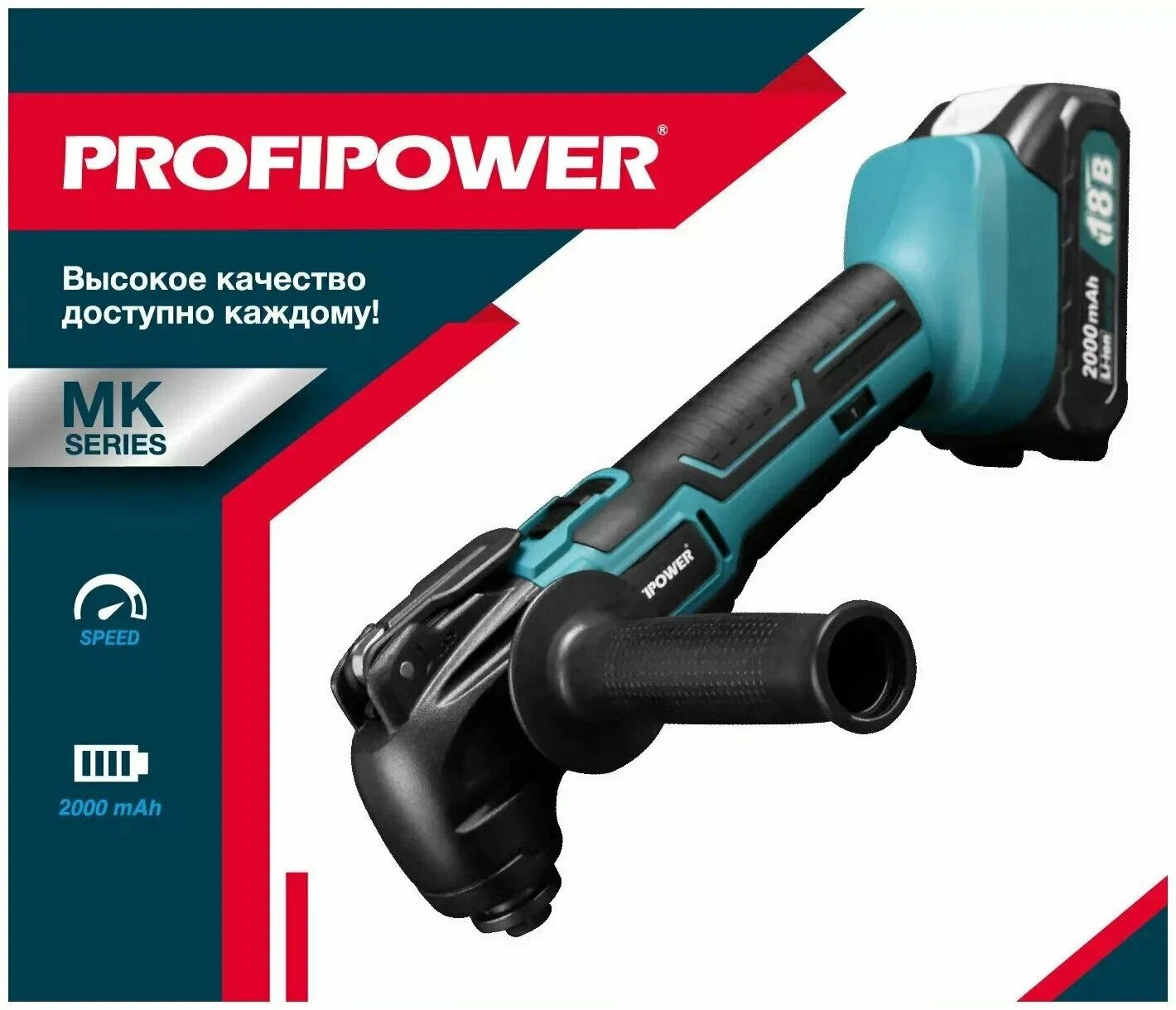 Аккумуляторный реноватор ProfiPower MKDTM-18V