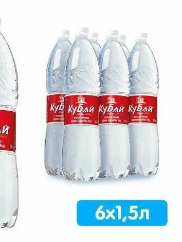 Вода негазированная Кубай минеральная природная, 6 шт х 1,5 л