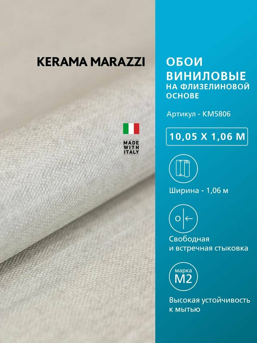 Обои KERAMA MARAZZI Эдем виниловые на флизелиновой основе для стен Бежевый KM5806