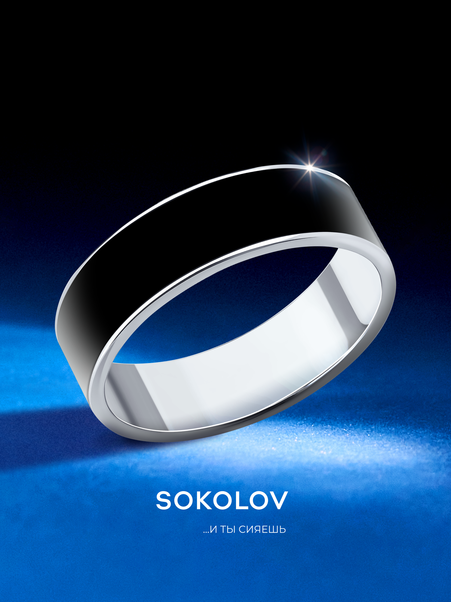 Кольцо SOKOLOV, серебро, 925 проба, родирование, эмаль