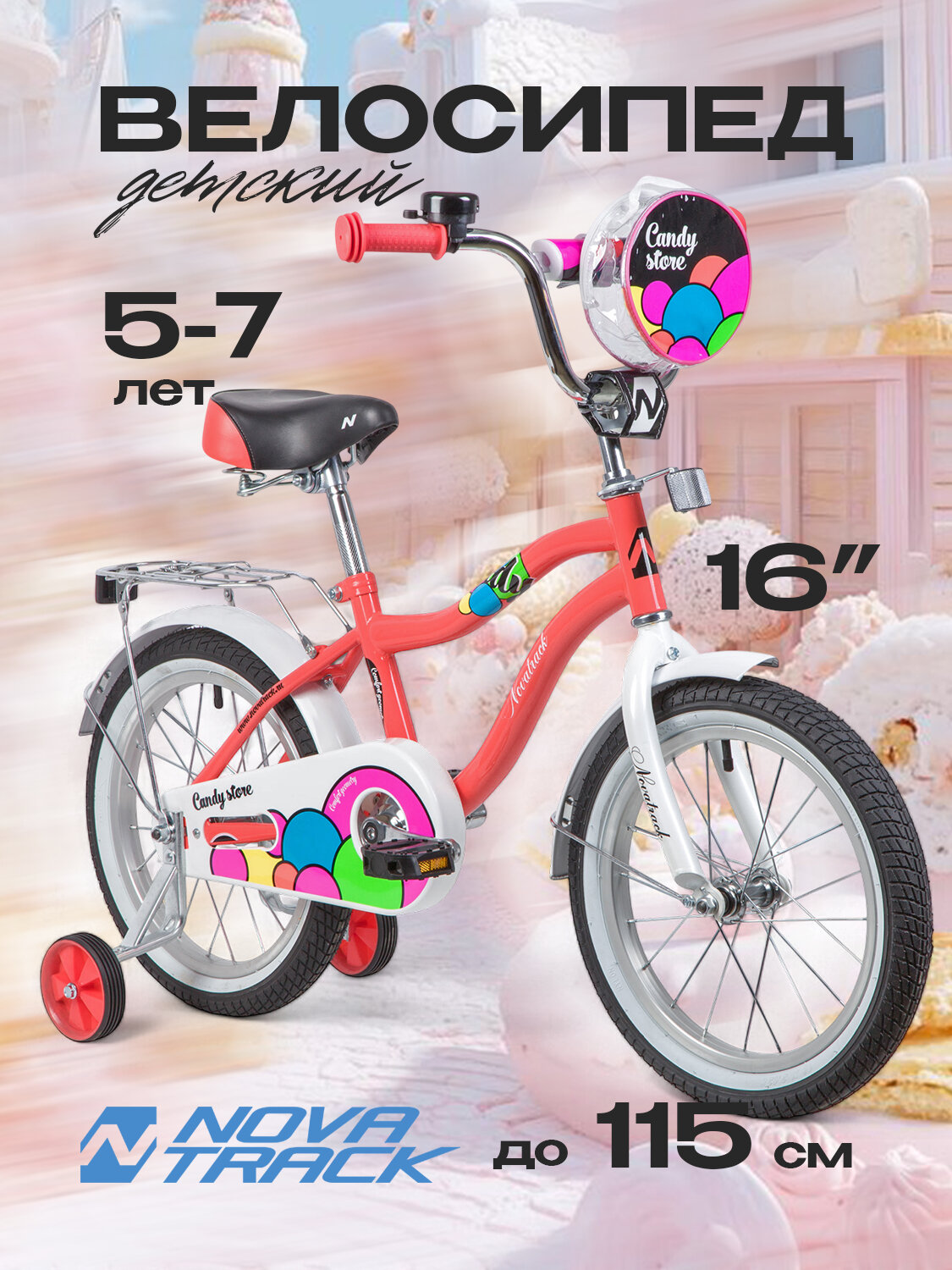 Велосипед детский NOVATRACK 16", CANDY, коралловый, полная защита цепи, тормоз нож, сумочка на руль, крылья
