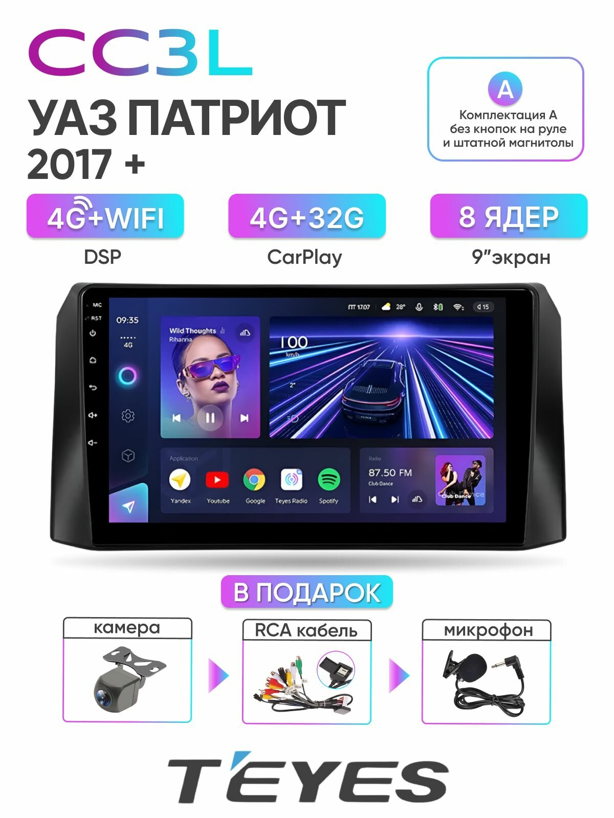 Магнитола Teyes CC3L 9' 4/32Gb УАЗ Патриот UAZ Patriot, Профи 2017-2024 ANDROID, 8-ми ядерный процессор, IPS экран, Carplay, Android Auto, DSP, 4G