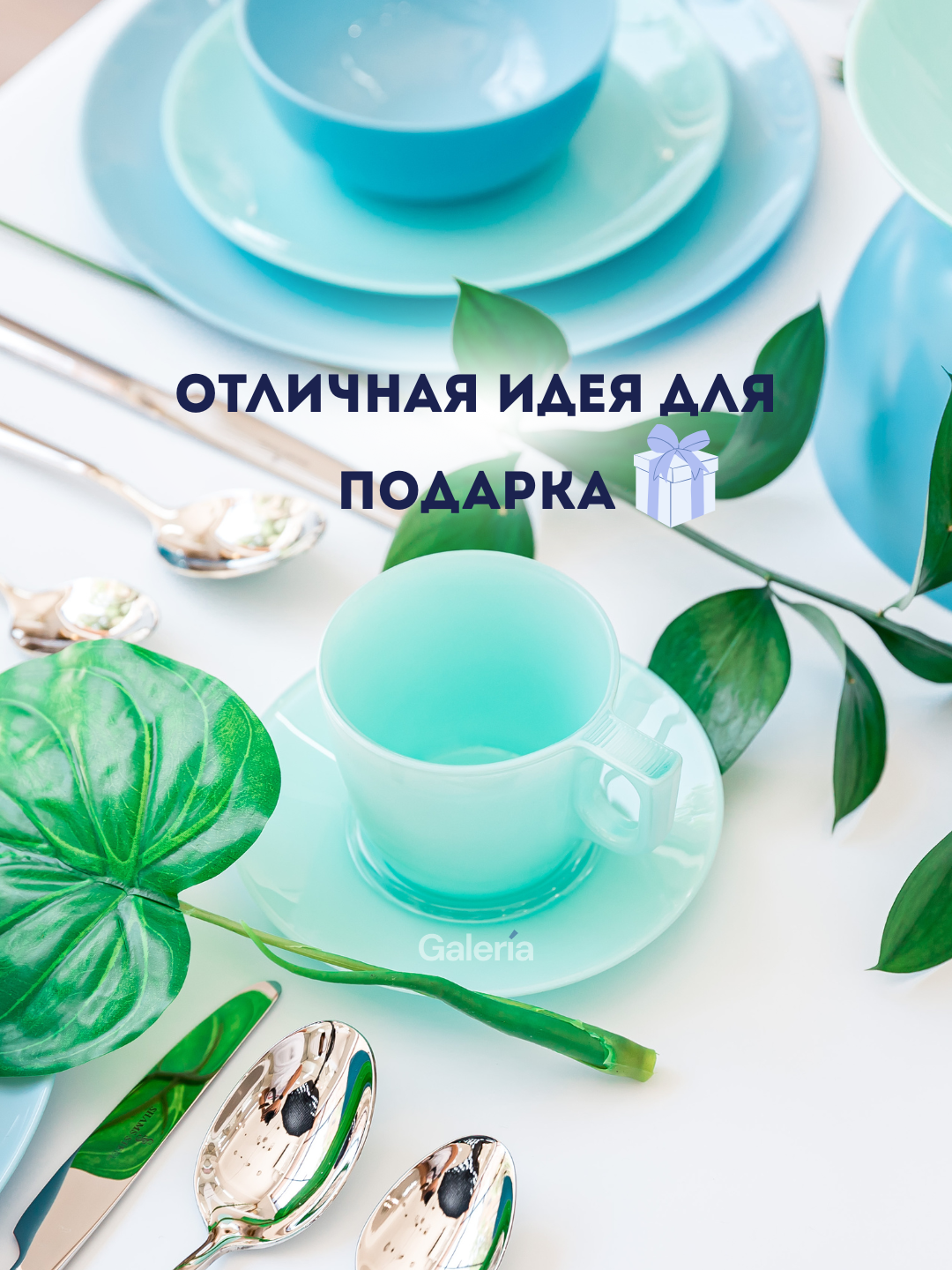 Столовый сервиз Luminarc Diwali Turquoise&Blue, 38 предметов — фото 1