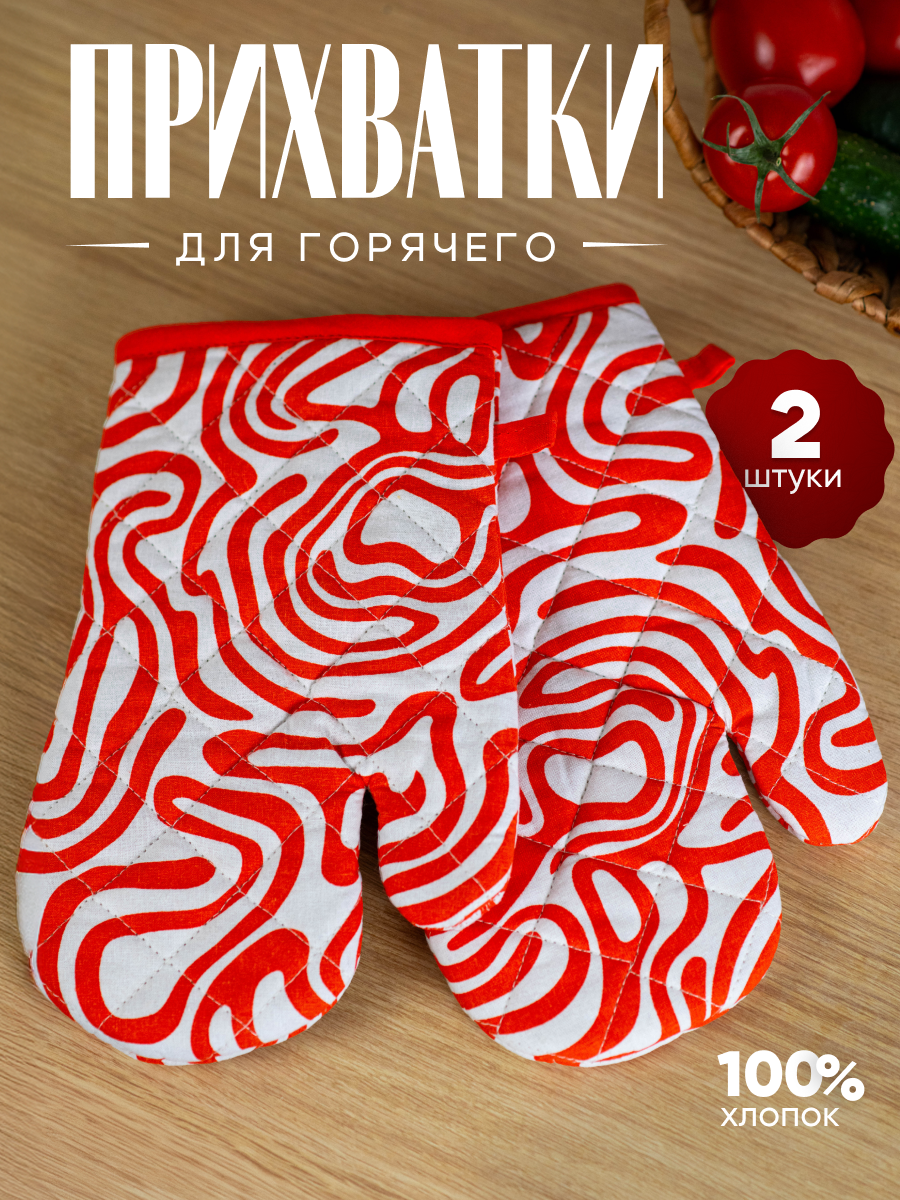 Прихватки для кухни ND Play / Набор прихваток-рукавиц для горячего «Урбан» 2 шт с петелькой размер 18х28 cм