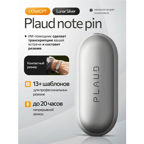 Умный диктофон Plaud Note AI Black с чат GPT -диктофон с искусственным интеллектом от официального реселлера WalletHub 23000₽