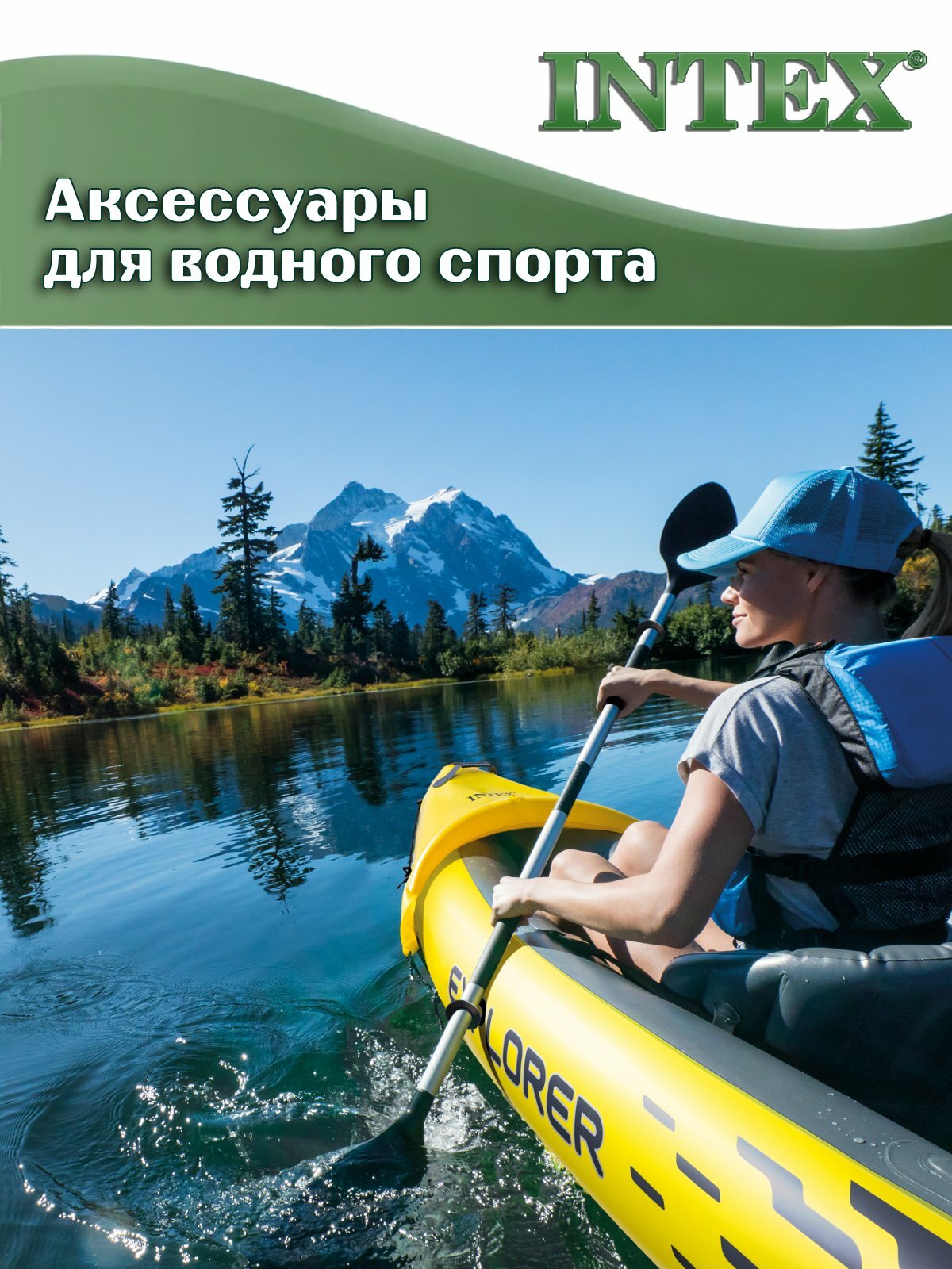 Весло INTEX KAYAK 69629, разборное, алюминиевое, для байдарки, длина 218 см — фото 1