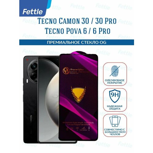 фото Премиальное защитное стекло на tecno camon 30 - 30 pro fettle