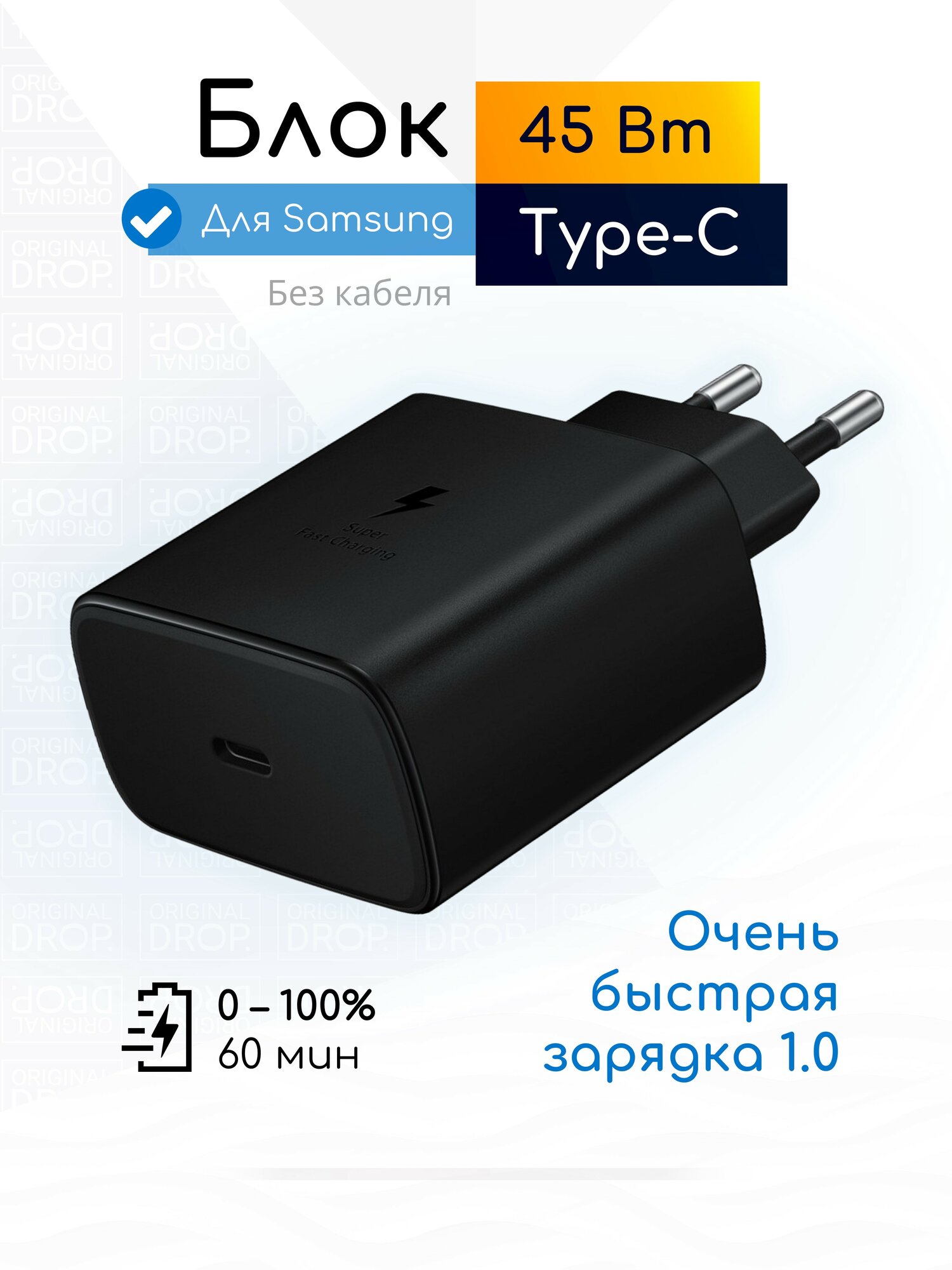 Блок питания Type С для Samsung, 45W с быстрой зарядкой телефона, черный / Original drop