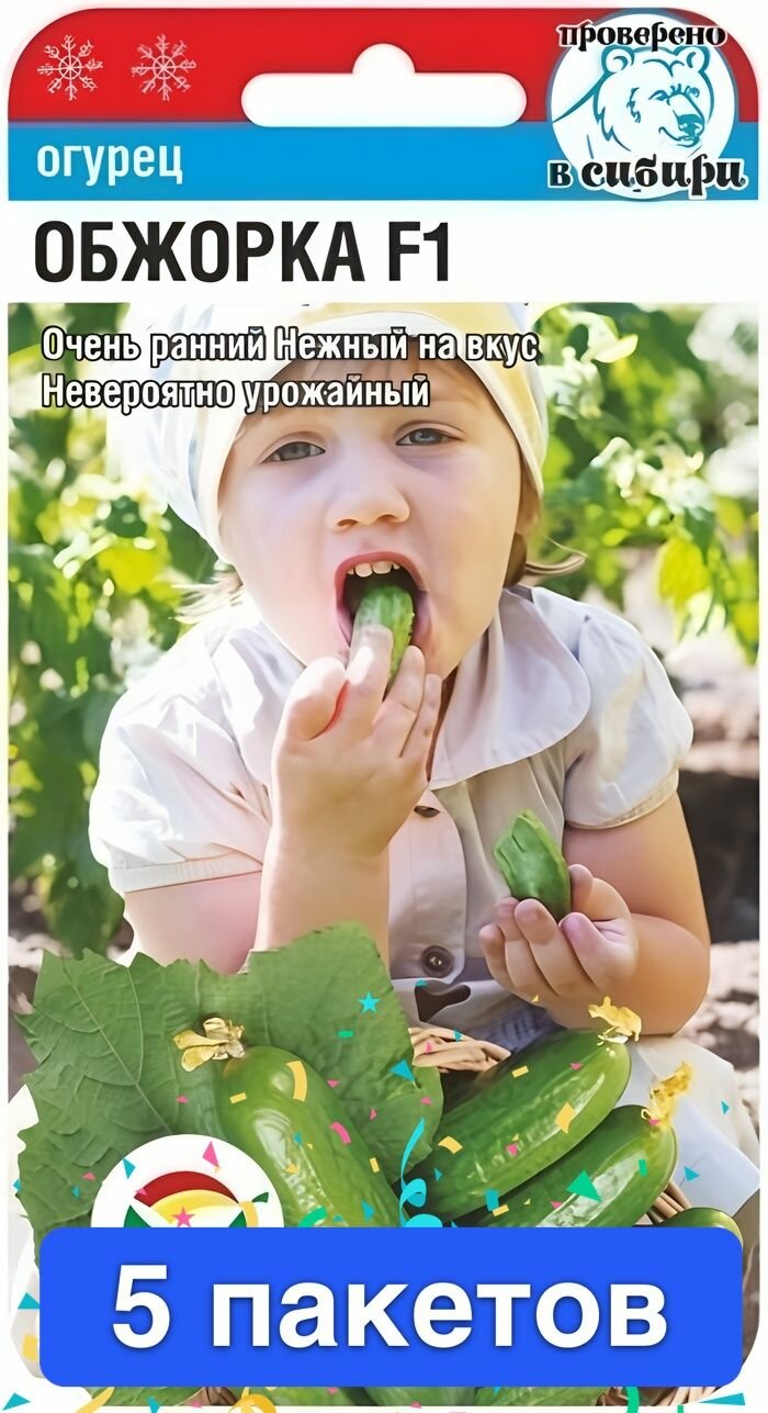 Семена овощей Сибирский Сад 