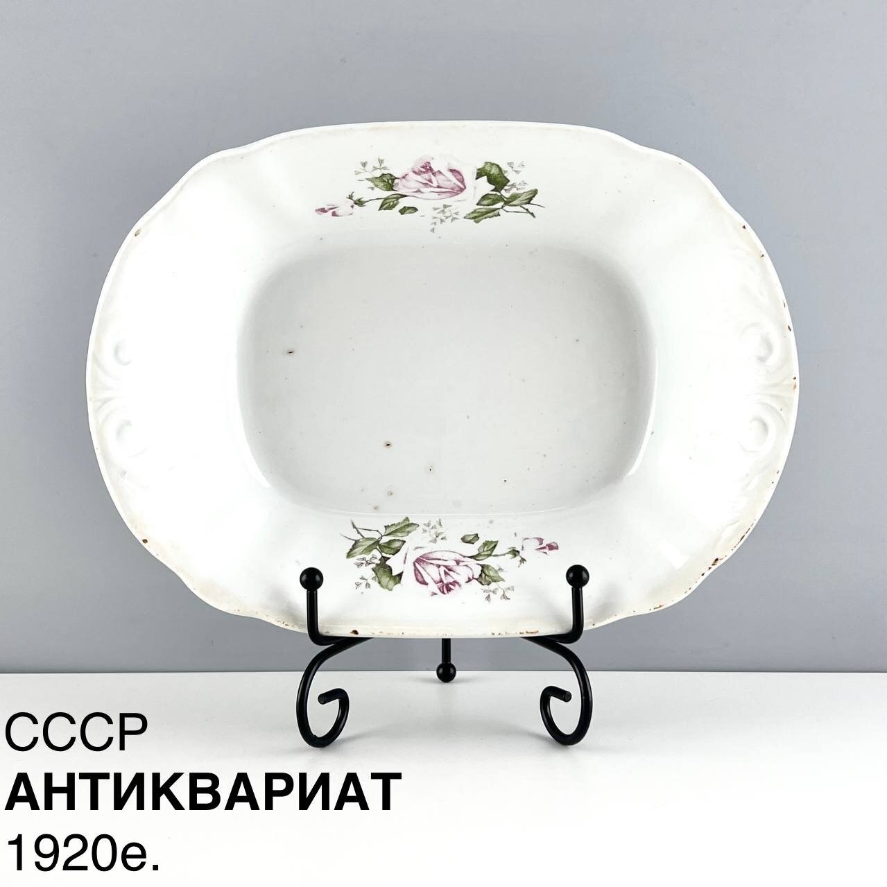 Старинный салатник "За оградой". Фаянс Будянский з-д. СССР, 1920е.
