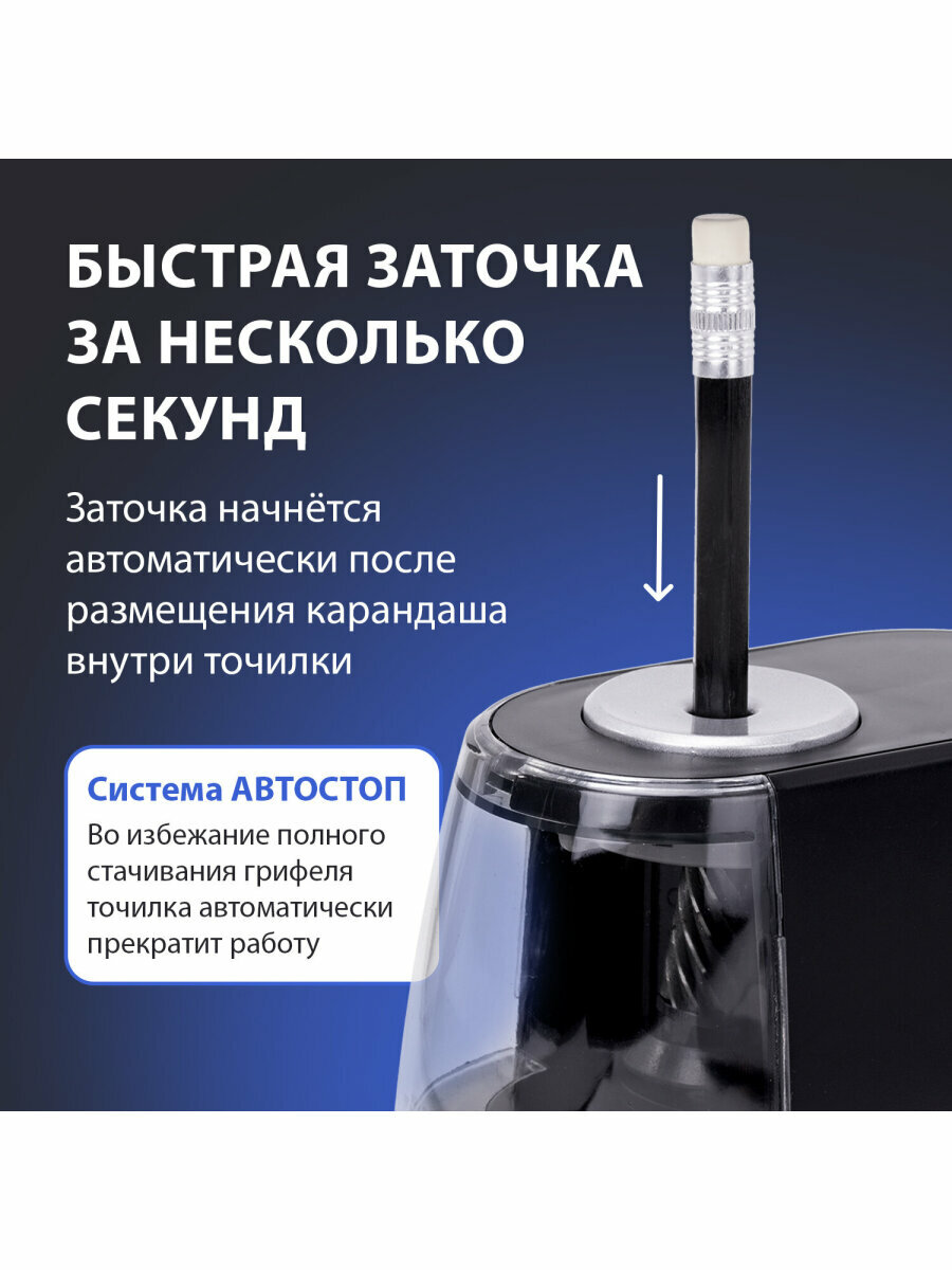 Точилка электрическая (электроточилка) для карандашей с контейнером для стружки Brauberg One фреза с автостопом, 270577 — фото 1